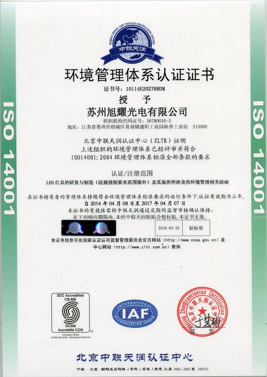環(huán)境管理體系認證.jpg